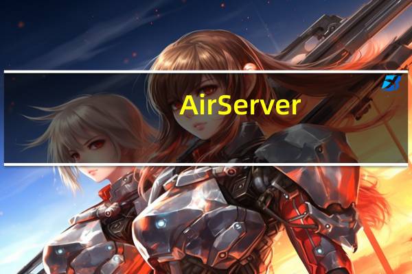 AirServer(手机投屏应用) V7.2.0 Mac版（AirServer(手机投屏应用) V7.2.0 Mac版功能简介）