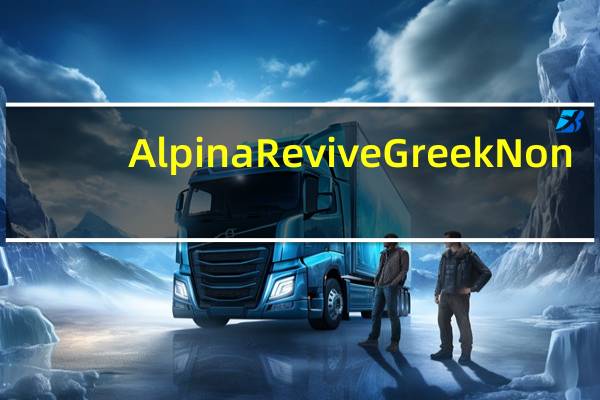 Alpina Revive Greek Non-Fat Yogurt的热量是多少