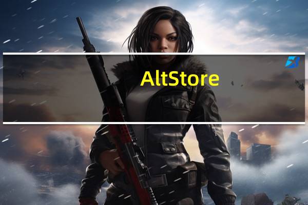AltStore(免越狱第三方商店) V1.0.1 官方版(AltStore(免越狱第三方商店) V1.0.1 官方版功能简介)