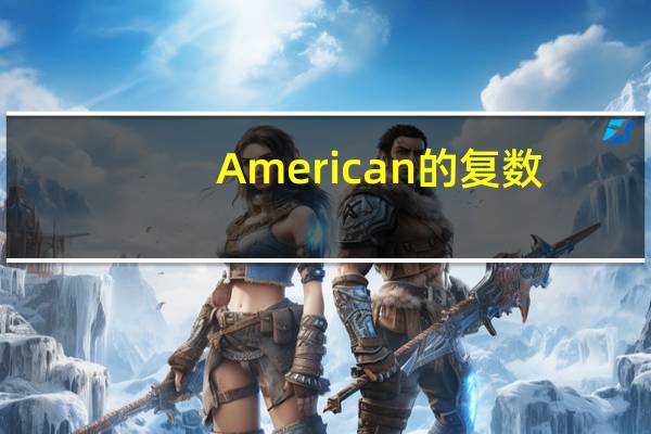 American的复数