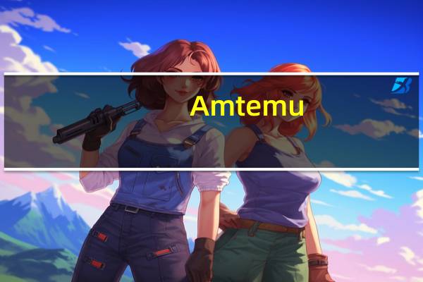 Amtemu(Adobe授权工具) V0.9.2 最新免费版(Amtemu(Adobe授权工具) V0.9.2 最新免费版功能简介)