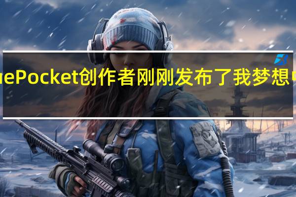 AnaloguePocket创作者刚刚发布了我梦想中的N64游戏机