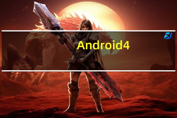 Android 4.2(android 4 2 2)