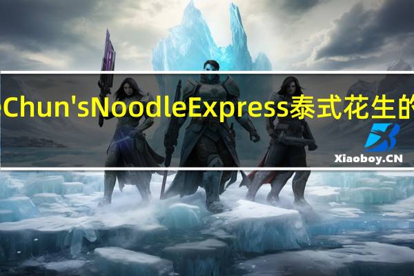 Annie Chun's Noodle Express 泰式花生的热量是多少
