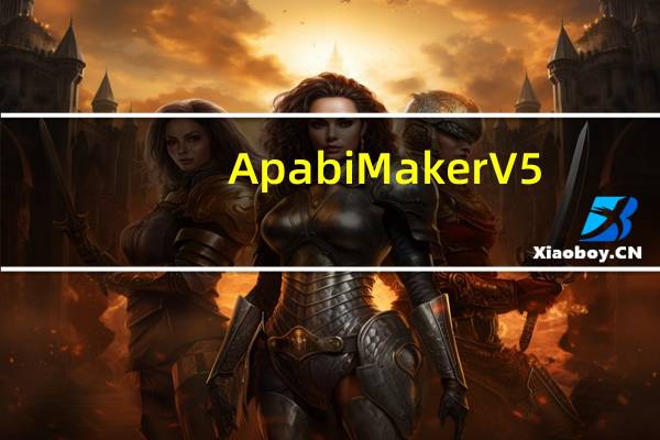 Apabi Maker V5.0 64位官方版（Apabi Maker V5.0 64位官方版功能简介）