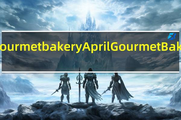 April gourmet bakery April Gourmet Bakery 全麦方包(热加工)卡路里是多少