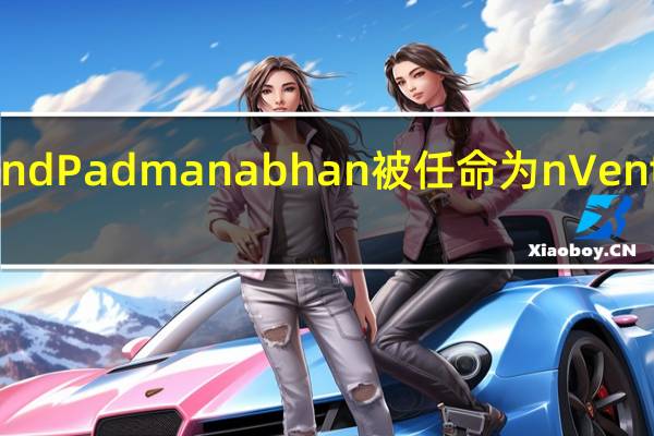 Aravind Padmanabhan被任命为nVent首席技术官