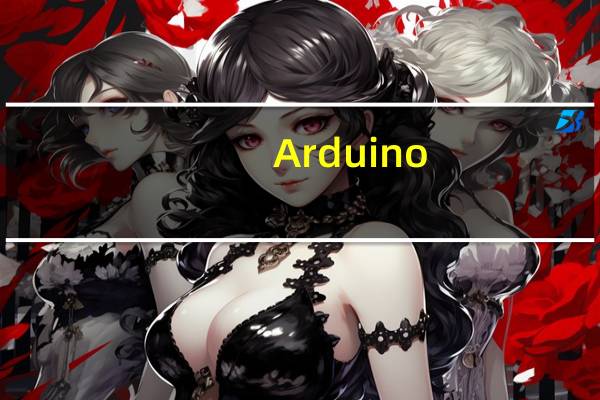 Arduino(单片机编程软件) V1.0.1 精简版(Arduino(单片机编程软件) V1.0.1 精简版功能简介)