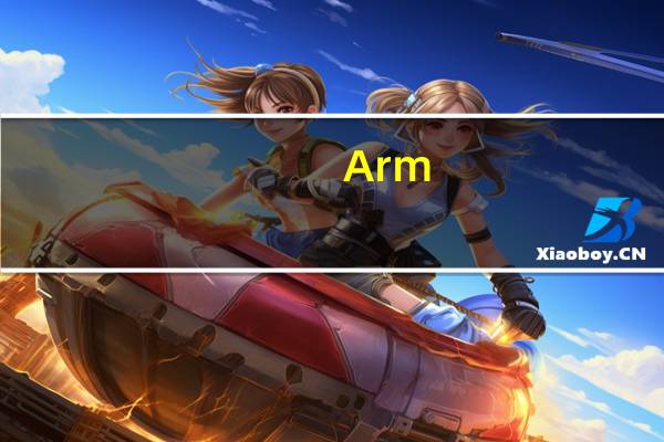 Arm(ARM.O)盘初跌幅迅速扩大至1%