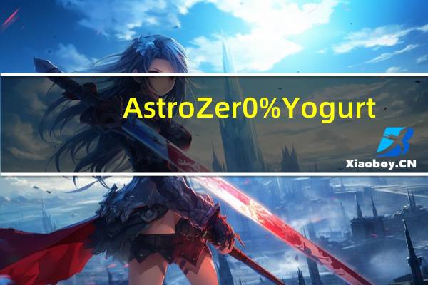 Astro Zer0% Yogurt (175g Single Serve Cup)卡路里是多少