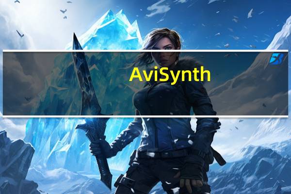 AviSynth(影视后期处理) V2.6.0 最新官方版(AviSynth(影视后期处理) V2.6.0 最新官方版功能简介)