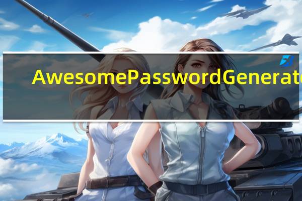 Awesome Password Generator(随机密码生成器) V1.3.2 绿色便携版(Awesome Password Generator(随机密码生成器) V1.3.2 绿色便携版功能简介)