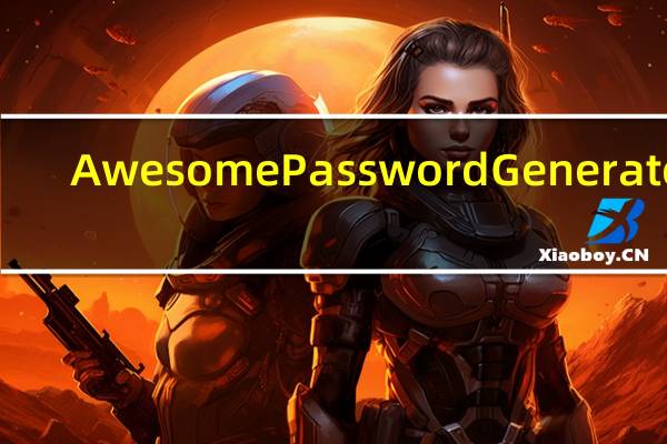 Awesome Password Generator(随机密码生成器) V1.3.2 绿色便携版（Awesome Password Generator(随机密码生成器) V1.3.2 绿色便携版功能简介）