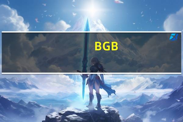 BGB(GameBoy模拟器) V1.5.9 绿色中文版(BGB(GameBoy模拟器) V1.5.9 绿色中文版功能简介)