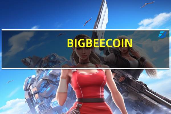BIGBEECOIN-去中心化生意所一定要注重安全性与易用性
