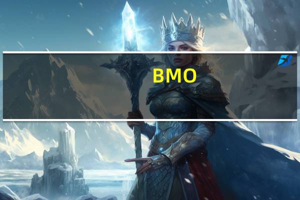 BMO：加拿大央行加息周期已经结束