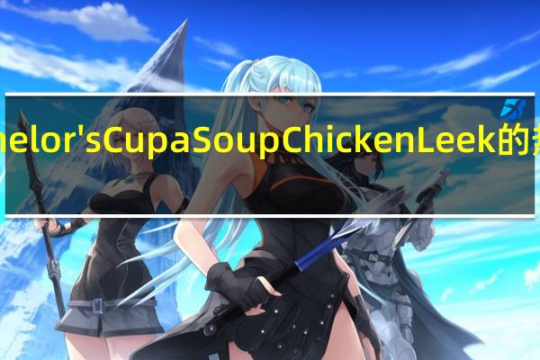 Bachelor's Cup a Soup Chicken Leek的热量是多少