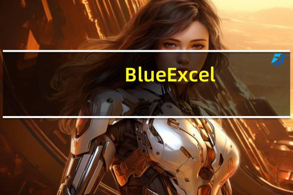 Blue Excel(甘特图计划生成工具) V3.1 破解版(Blue Excel(甘特图计划生成工具) V3.1 破解版功能简介)