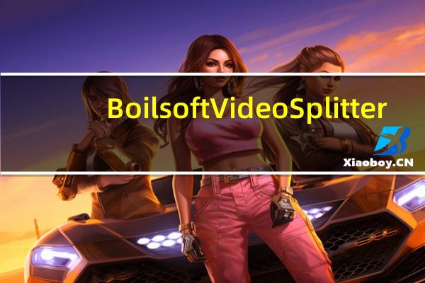Boilsoft Video Splitter(视频分割器) V7.02.2 免费版(Boilsoft Video Splitter(视频分割器) V7.02.2 免费版功能简介)