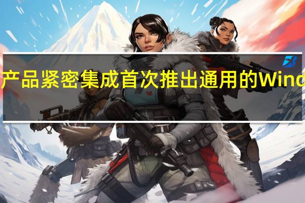 Box与微软产品紧密集成 首次推出通用的Windows 10应用程序