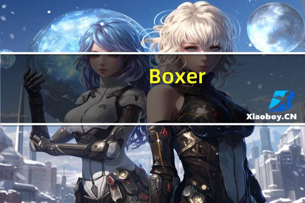 Boxer(DOS游戏模拟器) V1.4.0 Mac版（Boxer(DOS游戏模拟器) V1.4.0 Mac版功能简介）
