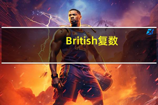 British复数