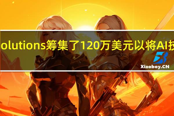 Buzz Solutions筹集了120万美元以将AI技术交付现场