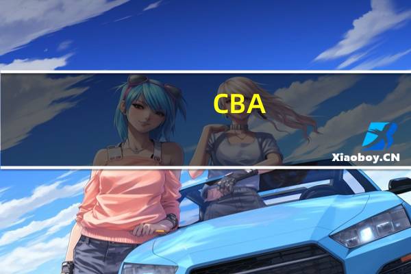 CBA：宁波富邦114-110江苏 主场险胜夺胜利