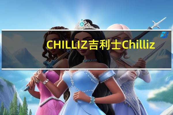 CHILLIZ吉利士 Chilliz/吉利士 肉咖喱即煮酱的热量是多少