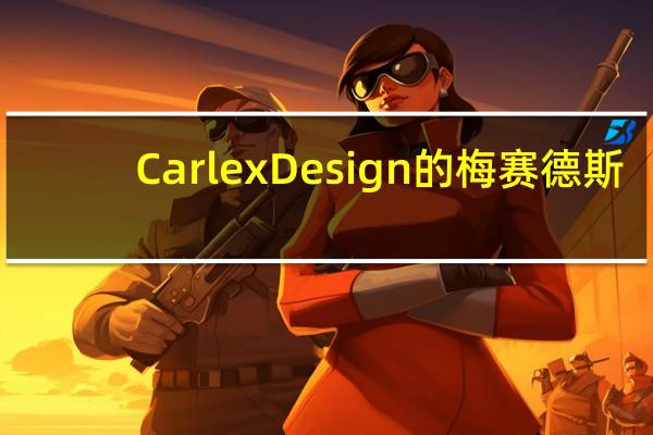 Carlex Design的梅赛德斯 - 奔驰X级轿车提供迈巴赫的外观和内饰