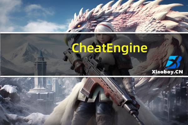 Cheat Engine(CE内存修改器) V7.4 官方免费版（Cheat Engine(CE内存修改器) V7.4 官方免费版功能简介）