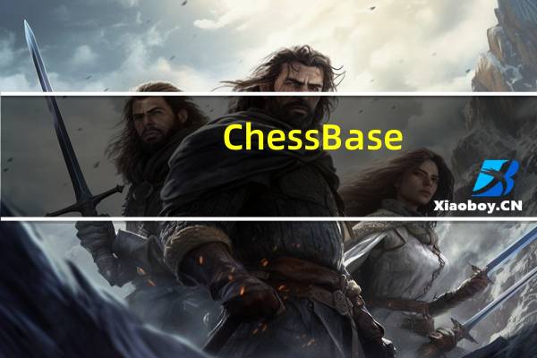 ChessBase(国际象棋电脑软件) V15.7 官方版(ChessBase(国际象棋电脑软件) V15.7 官方版功能简介)