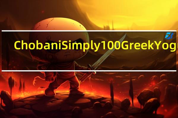 Chobani Simply 100 Greek Yogurt (blueberry)的热量是多少