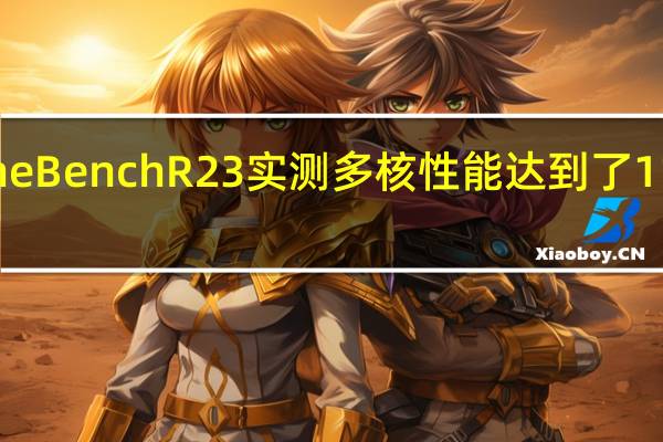 CineBenchR23实测多核性能达到了115315分