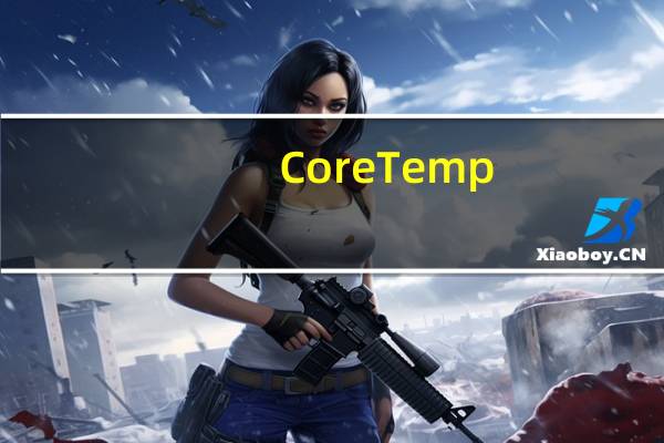 CoreTemp(CPU温度检测软件) 64位 V1.15 绿色版(CoreTemp(CPU温度检测软件) 64位 V1.15 绿色版功能简介)