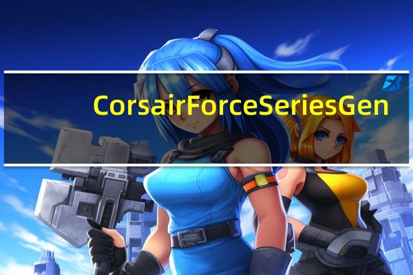 CorsairForceSeriesGen.4PCIeMP6001TBNVMeM.2SSD领先市场的PCI-E4.0规格打破频宽限制的瓶颈