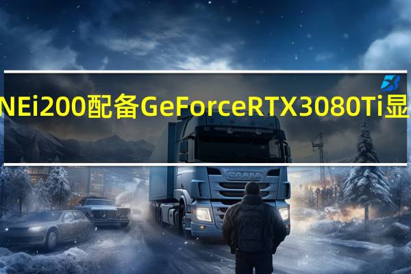 CorsairONEi200配备GeForceRTX3080Ti显卡和限量版外壳