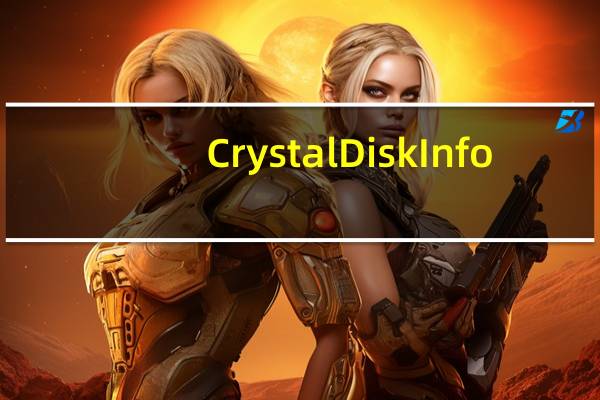 CrystalDiskInfo(硬盘检测软件) 64位 V8.11.1 绿色中文版（CrystalDiskInfo(硬盘检测软件) 64位 V8.11.1 绿色中文版功能简介）