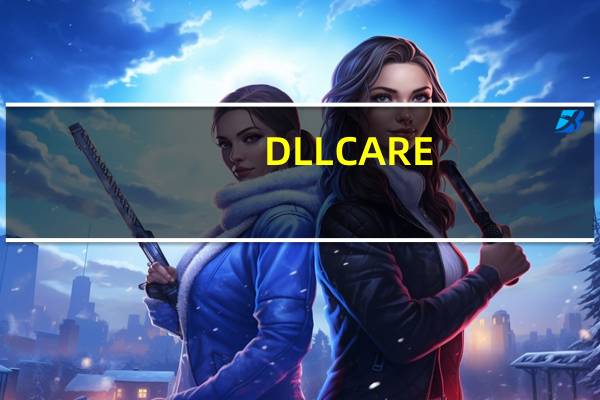 DLL CARE(DLL修复工具) V1.0 免费破解版(DLL CARE(DLL修复工具) V1.0 免费破解版功能简介)