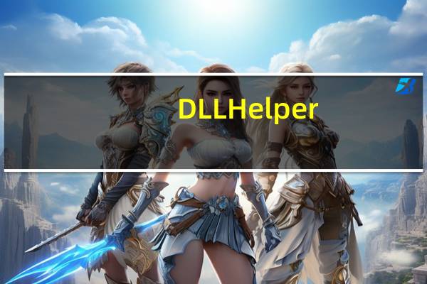 DLL Helper(DLL扫描安装工具) V1.0.4 官方版(DLL Helper(DLL扫描安装工具) V1.0.4 官方版功能简介)