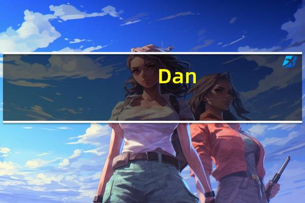 Dan-D pak 即食燕麦的热量是多少