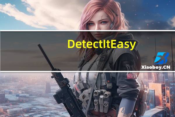 Detect It Easy(Die查壳脱壳软件) V2.01 官方版(Detect It Easy(Die查壳脱壳软件) V2.01 官方版功能简介)