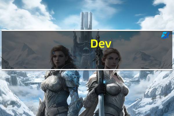 Dev-C++ V5.11.0 最新免费版(Dev-C++ V5.11.0 最新免费版功能简介)