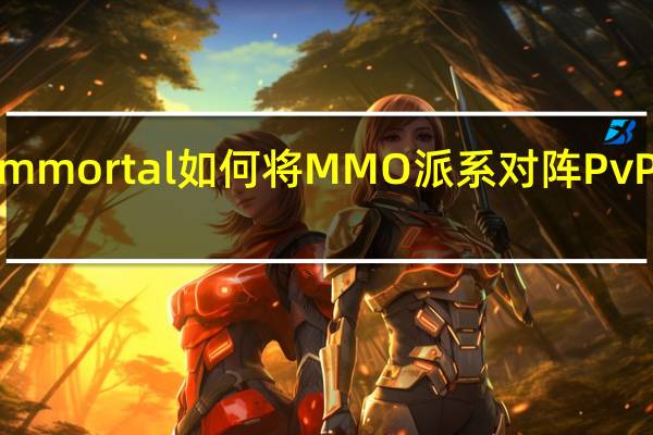 DiabloImmortal如何将MMO派系对阵PvP带入移动设备