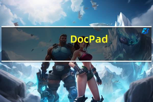 DocPad(电脑文档记事本) V15.0 官方最新版(DocPad(电脑文档记事本) V15.0 官方最新版功能简介)