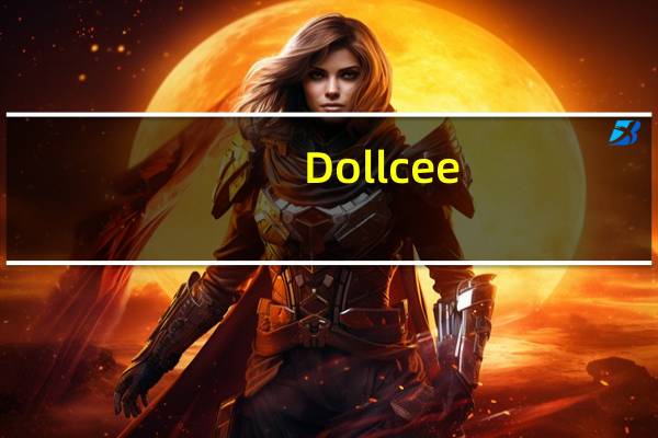 Dollcee(多茜)  夹心饼干(香草味)卡路里是多少