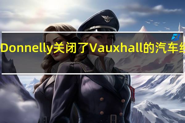 Donnelly关闭了Vauxhall的汽车经销店