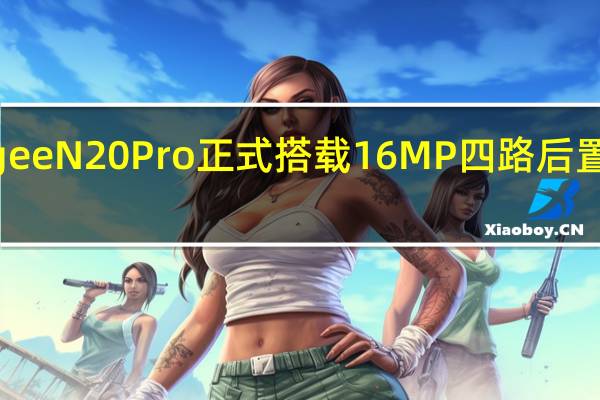 Doogee N20 Pro正式搭载16MP四路后置摄像头、6.3英寸显示屏和Helio P60 SoC 目前的价格是119美元