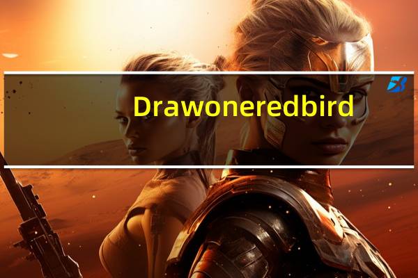 Drawoneredbird（drawon）