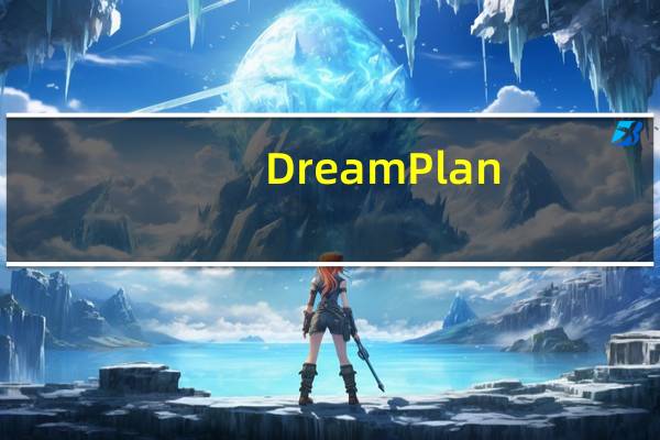 DreamPlan(房屋装修设计软件) V3.11 官方版(DreamPlan(房屋装修设计软件) V3.11 官方版功能简介)
